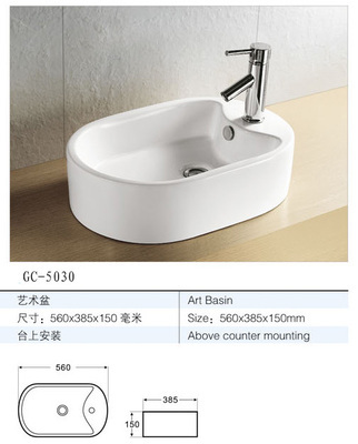 吉麗嘉藝術盆GC-5030 優(yōu)雅衛(wèi)浴空間的點睛之筆